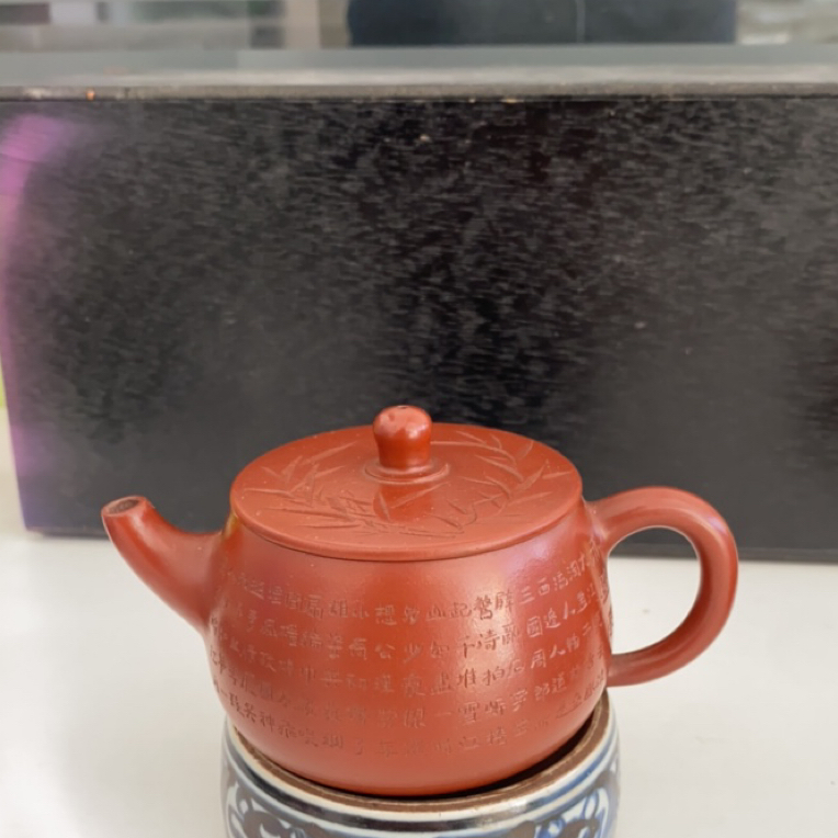 紫砂壶，手工 多空出水，