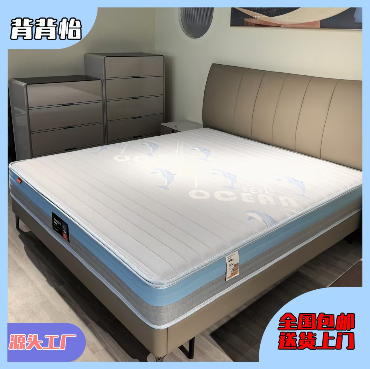 背背怡海豚儿童健康成长床垫