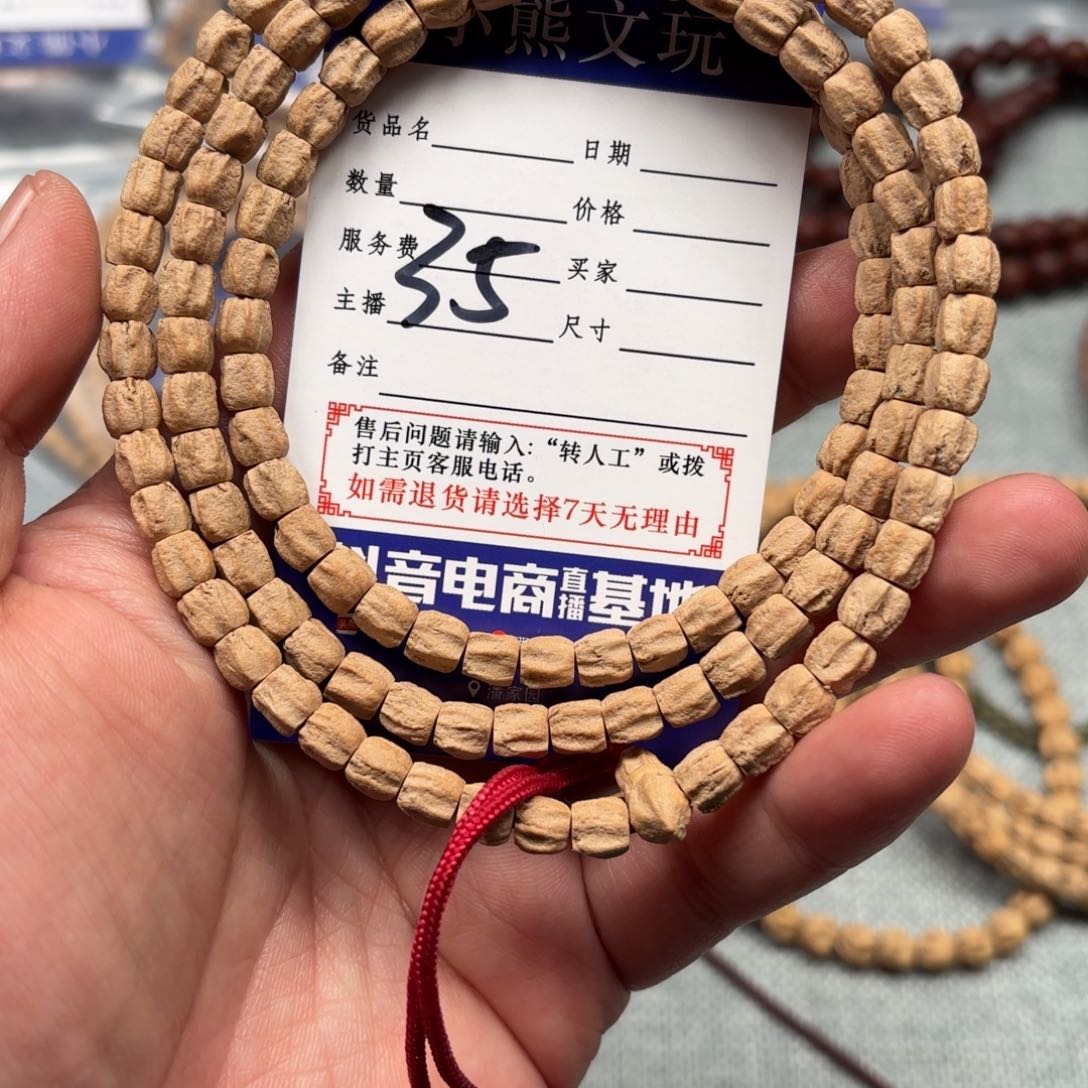 柏香籽/百香籽吊坠