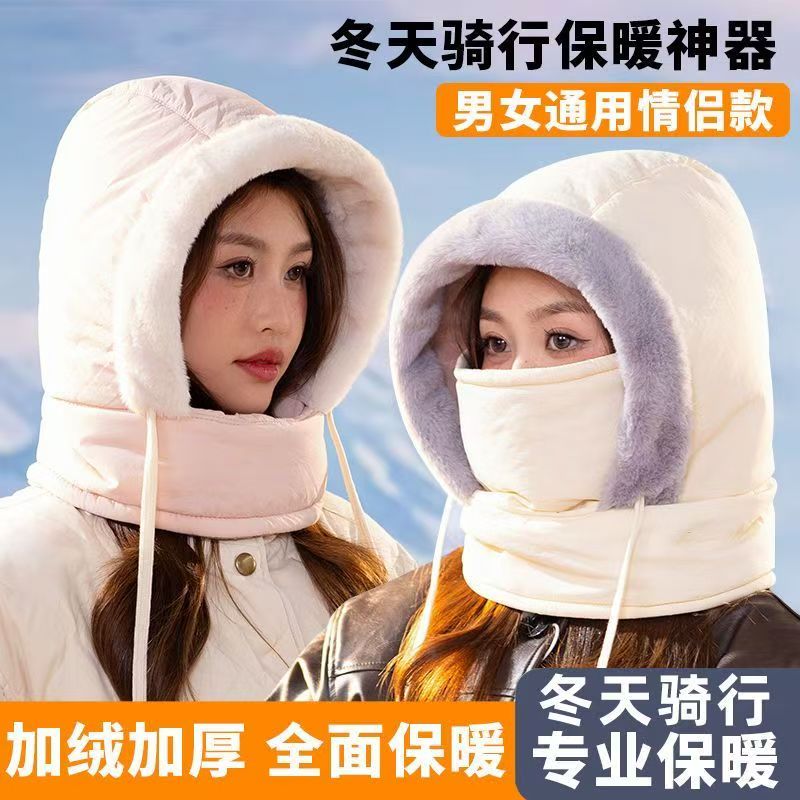 男磨边圆顶冬季帽子连帽围脖一体冬天户外滑雪防风帽