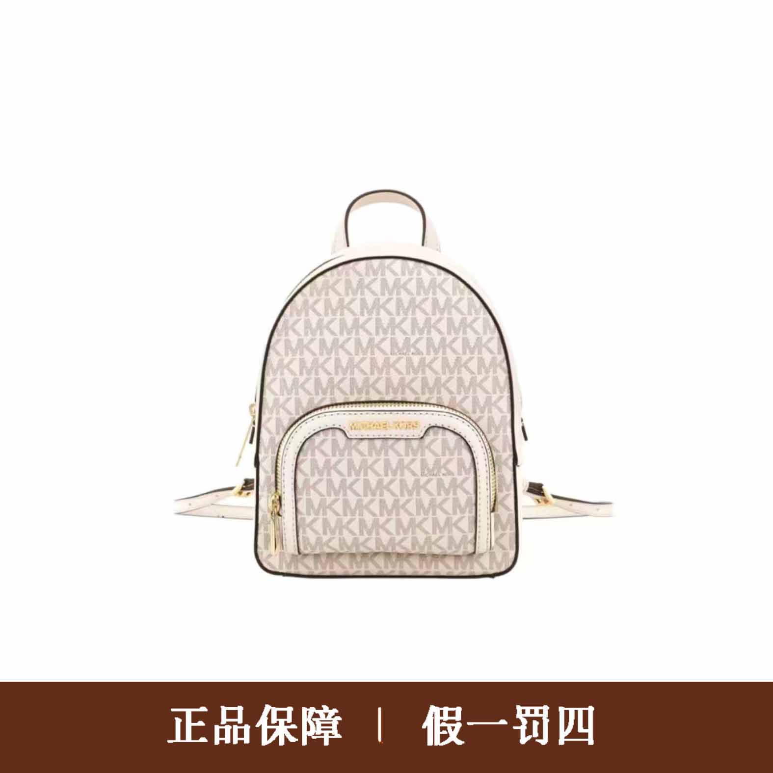 95新 COACH/蔻驰 迈克高仕MK白色小号双肩包/DM527/18X23