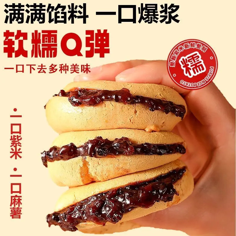 美味五黑紫米麻薯面包早餐糕点健康解馋小零食休闲食品小吃