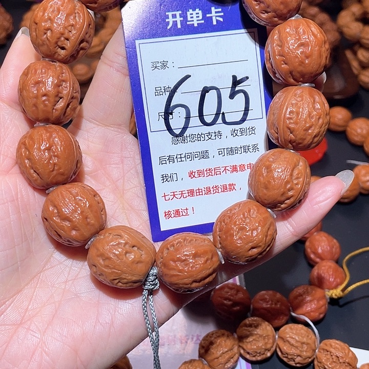 文玩核桃手串605红皮大光头手串秋子2.2