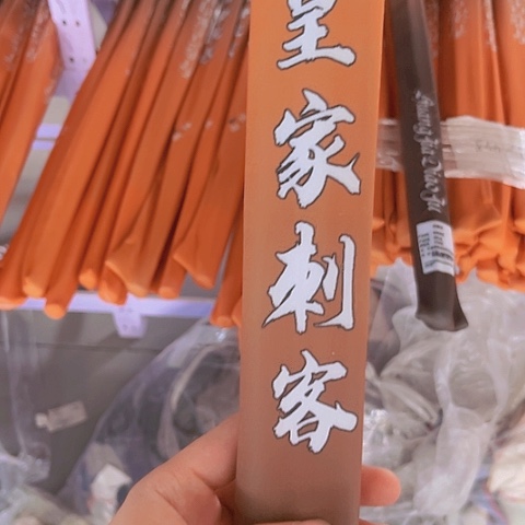 碳素5.4m皇家刺客6h