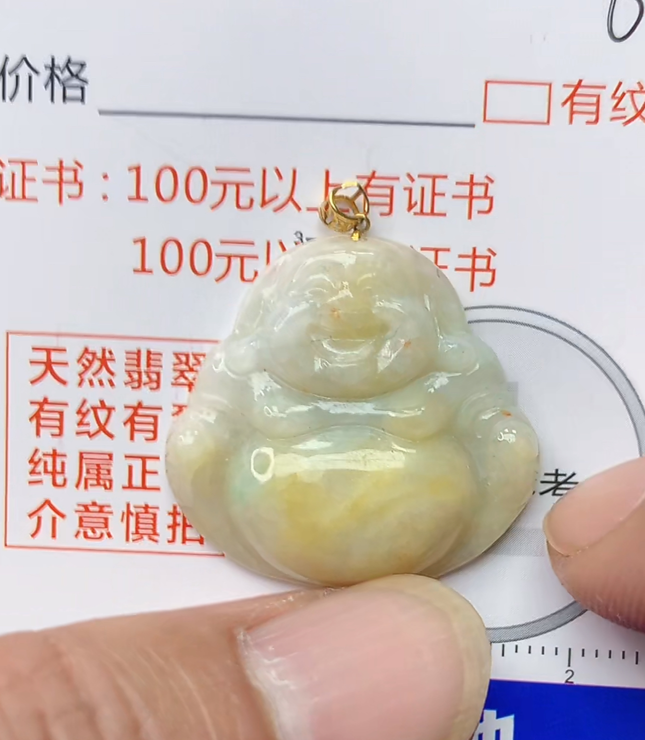 天然a货翡翠吊坠