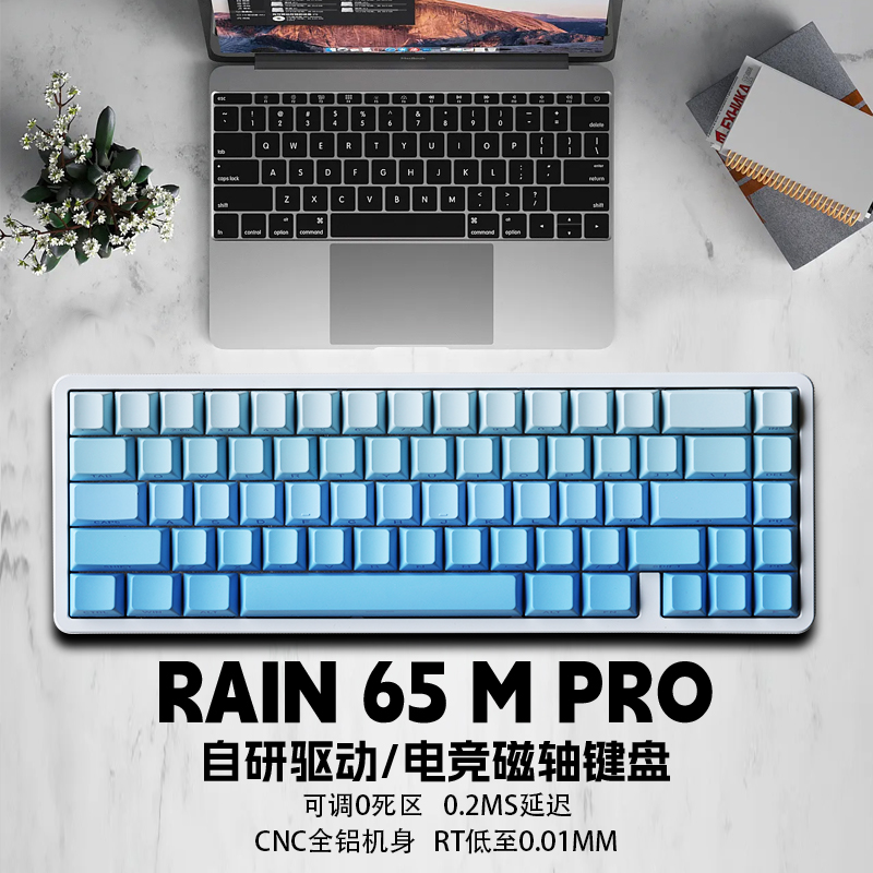 IPI-RAIN65 铝坨坨磁轴精度游戏电竞键盘cnc全铝机身67键自研驱动
