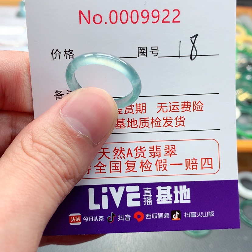 【闪购商品】翡翠戒指未镶嵌翡翠