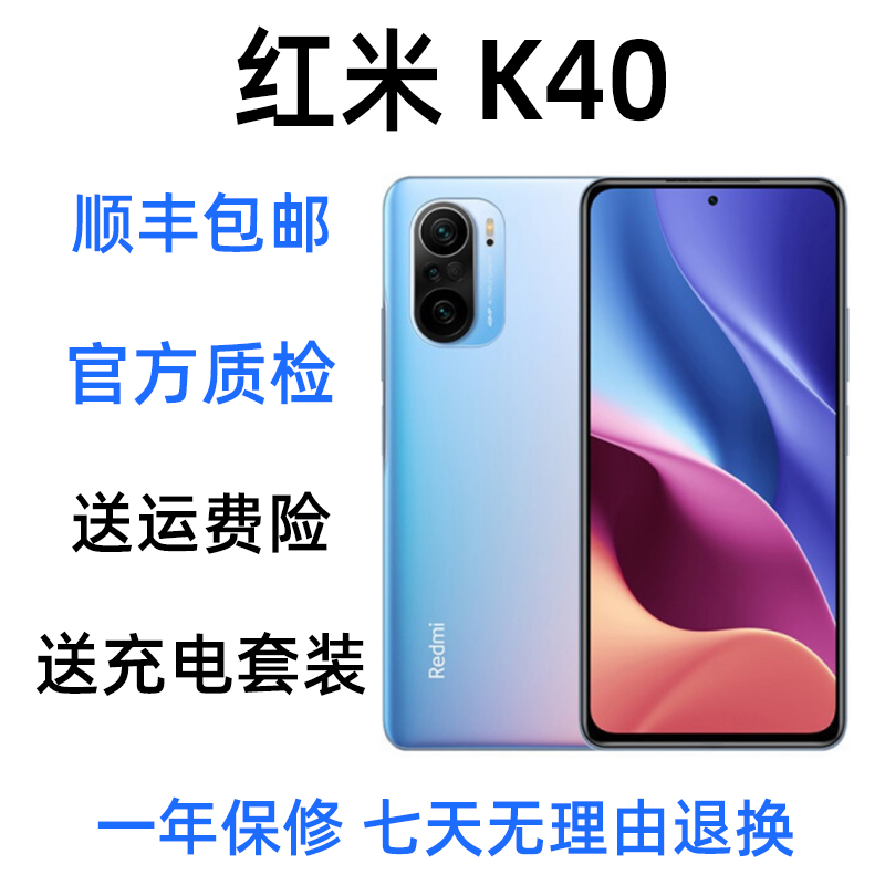 9新 Redmi/红米 K40 5G全网通 骁龙870高刷王者吃鸡游戏二手手机
