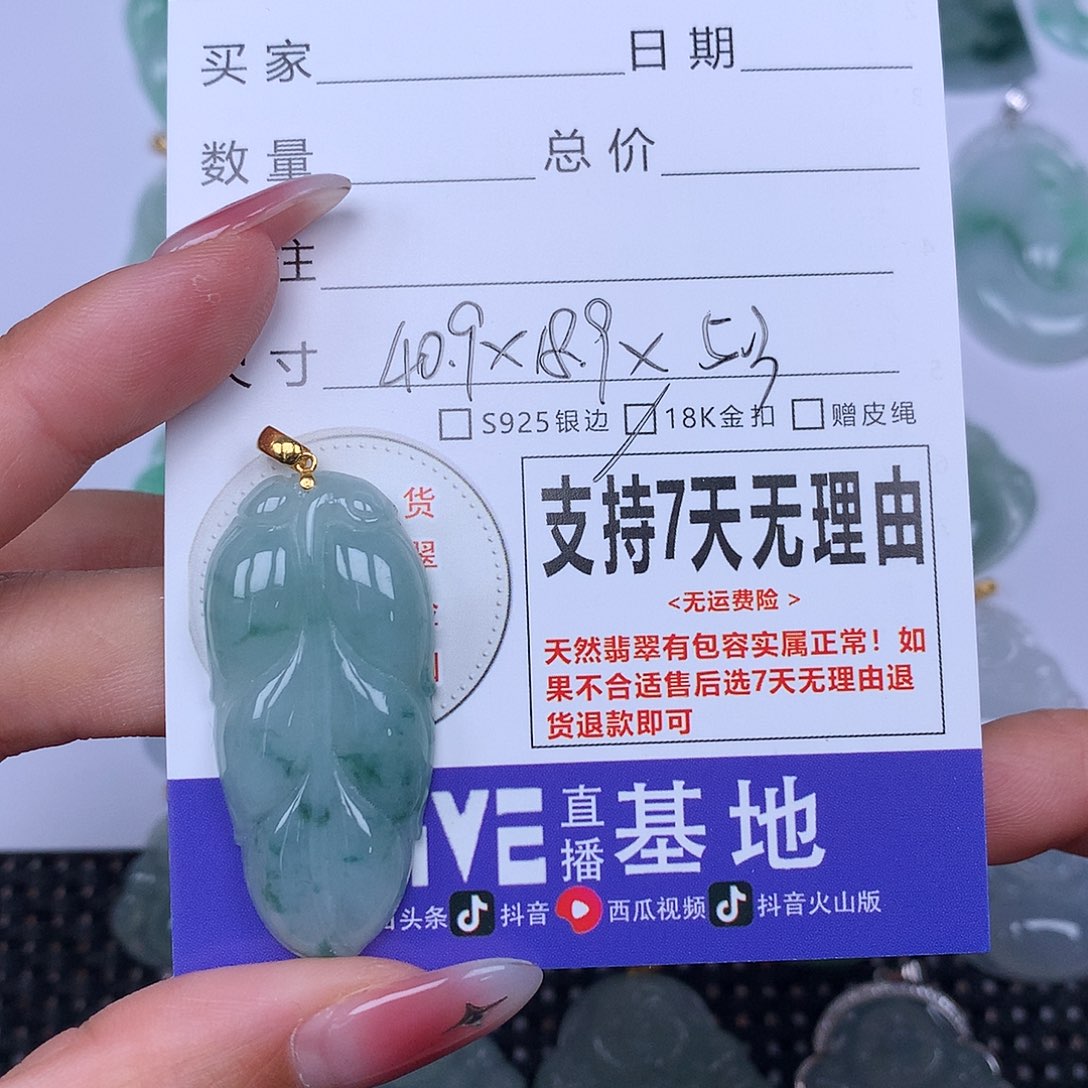 翡翠未镶嵌颈饰天然