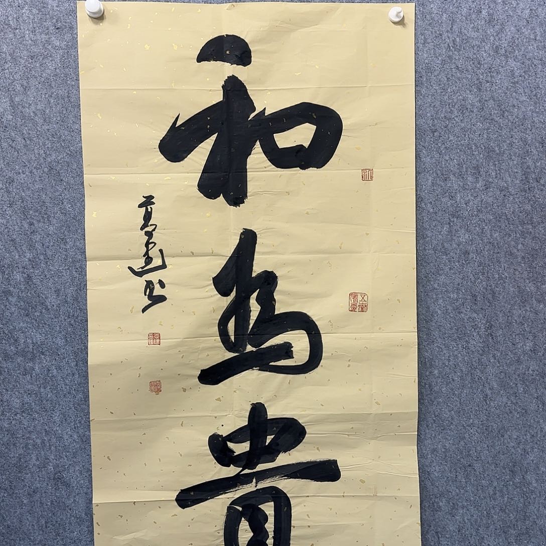 书法书法作品一幅