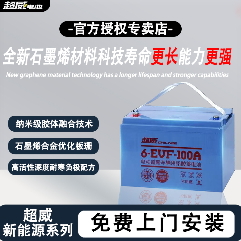 超威厂家新能源电池环卫车巡逻车新能源车平台批发叉车三轮车