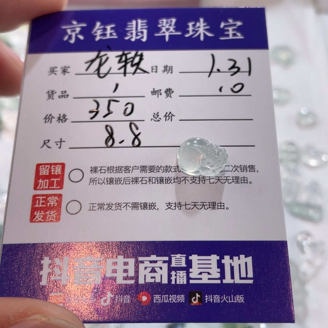 翡翠裸石龙*裸石貔貅