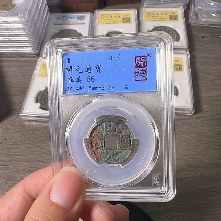 铜A闻博文化开元通宝