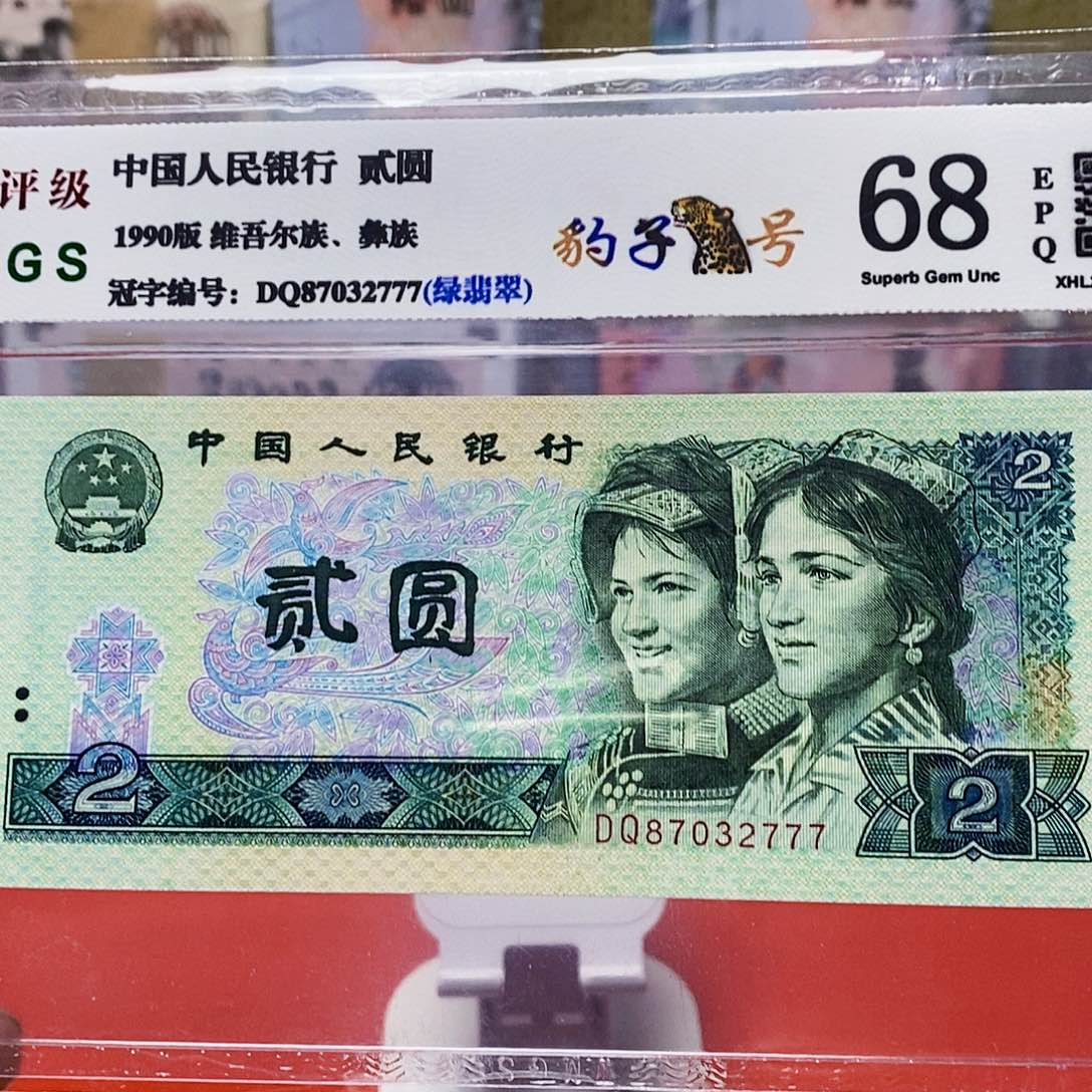 902二元豹子号87032777