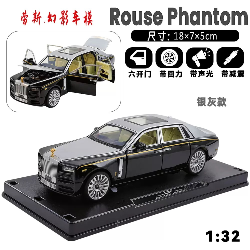 【收藏版】幻影合金汽车模型收藏摆件送礼男人的玩具