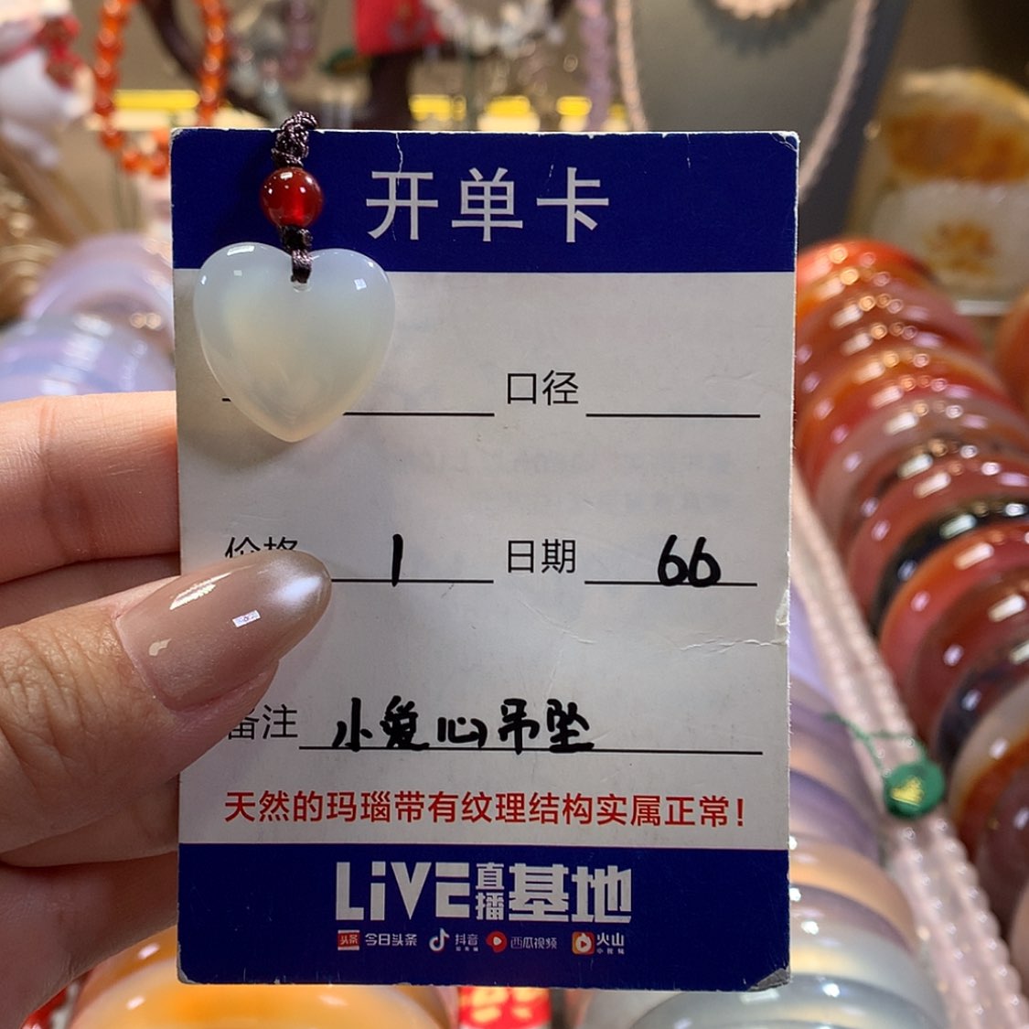 【闪购商品】玛瑙/玉髓颈饰未镶嵌