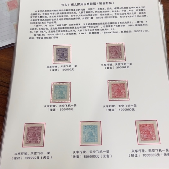 用****7包裹1 彩色打样一件