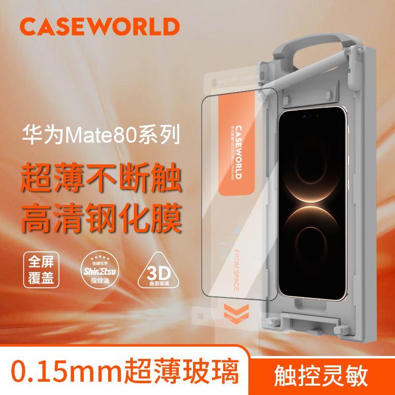 【买一送一】CASEWORLD适用华为MateX7/80系列超薄3d热弯全胶钢化膜