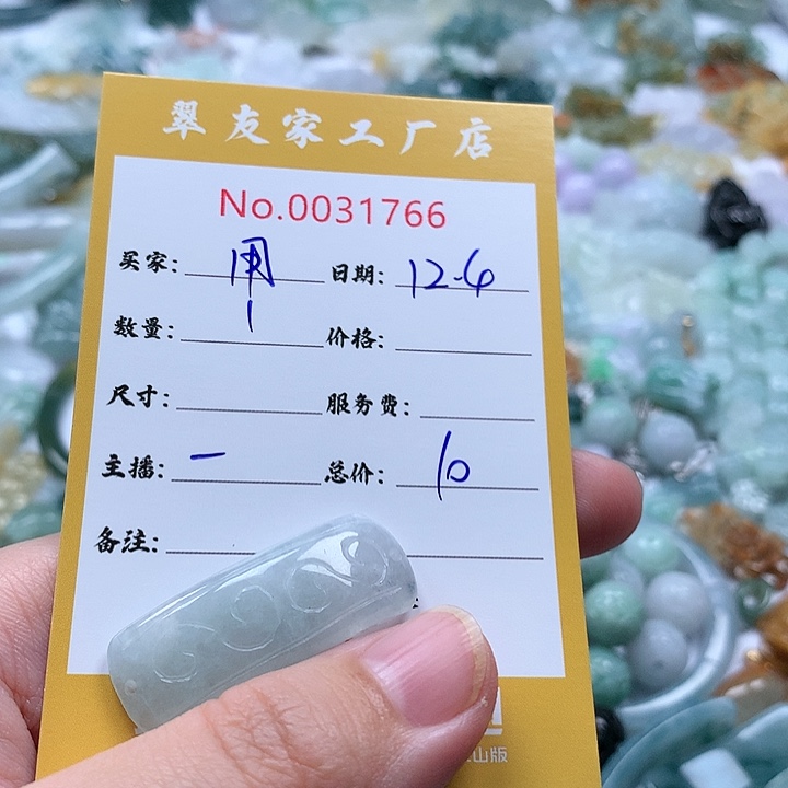 用***0翡翠未镶嵌颈饰111