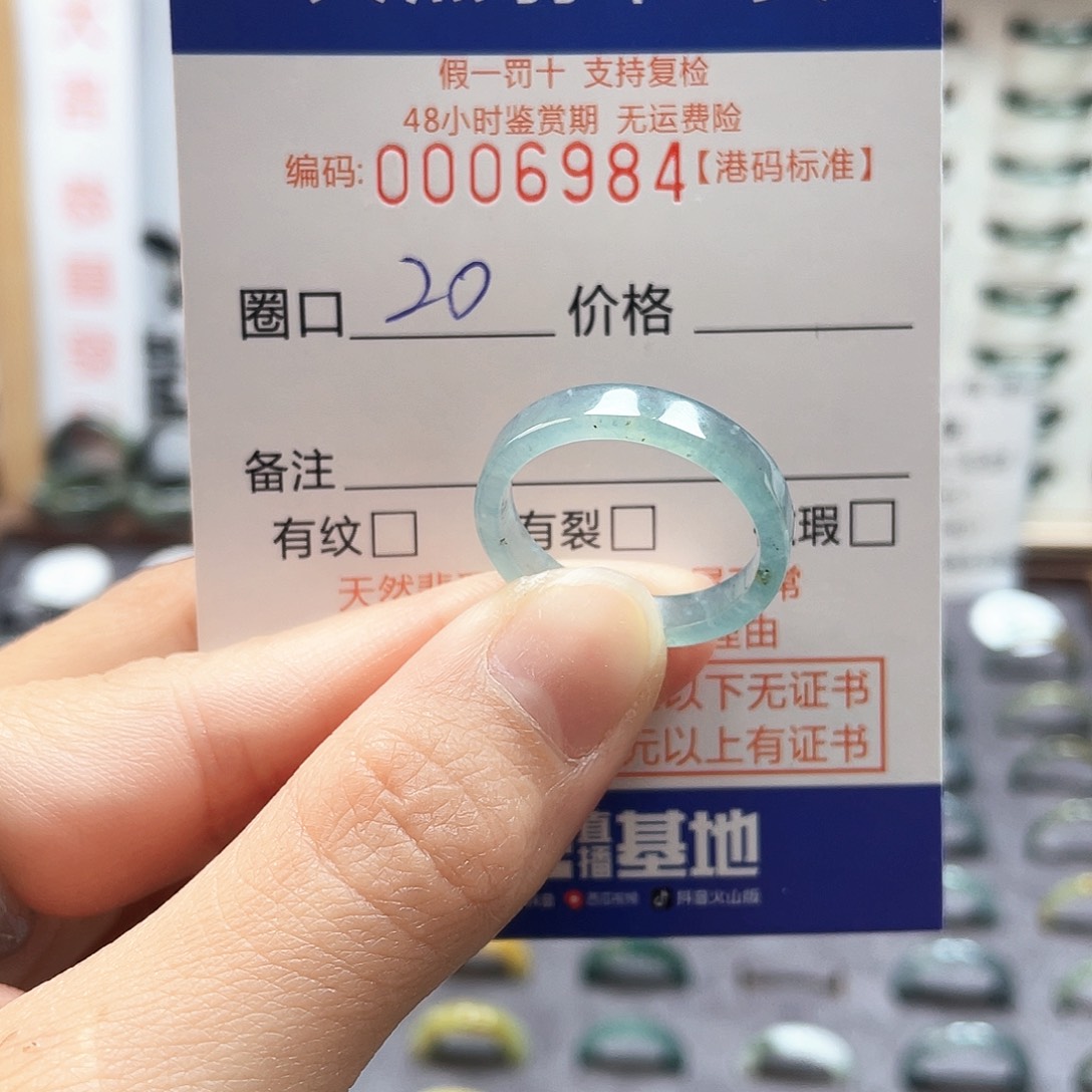 翡翠戒指未镶嵌天然A货翡翠6984