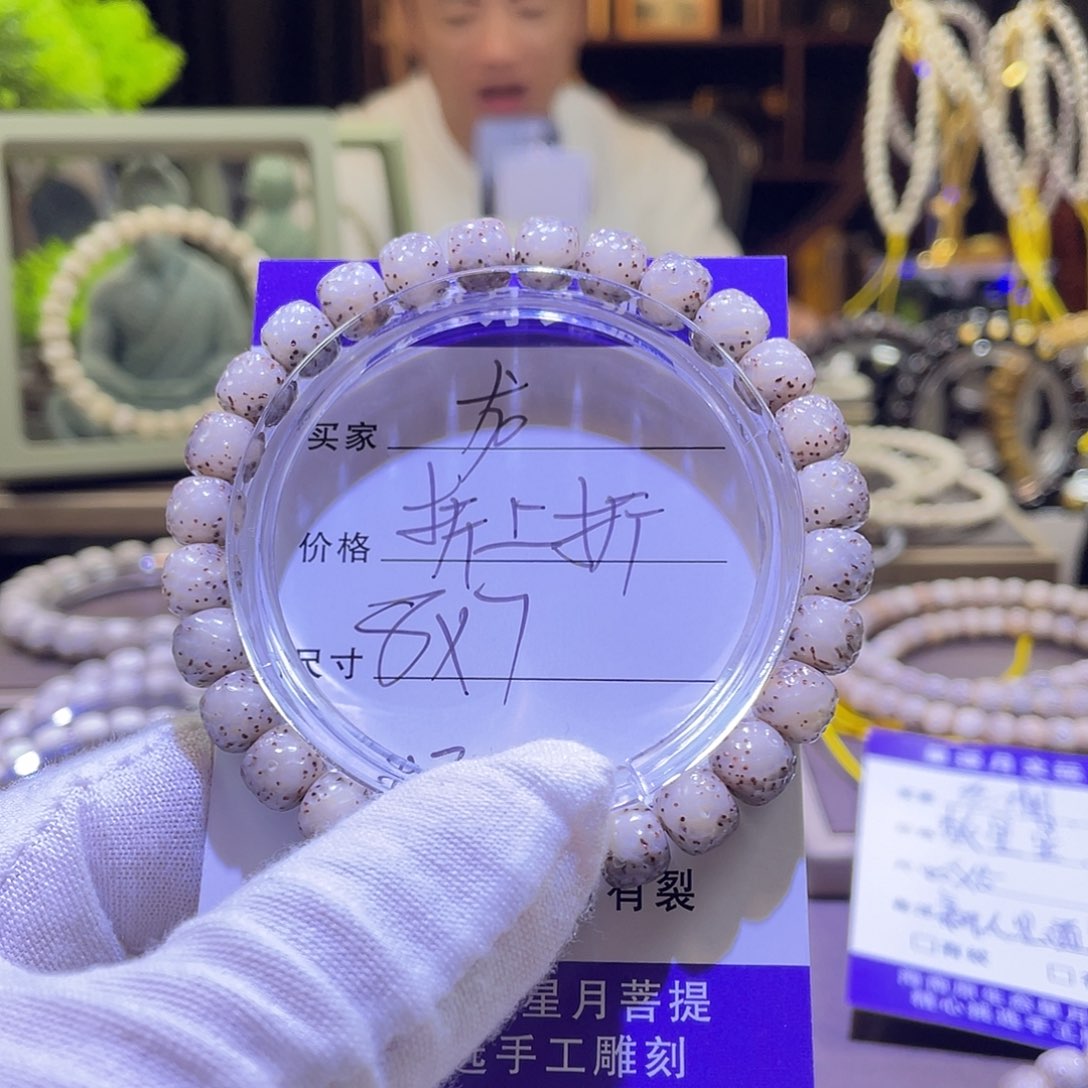 吊坠星月菩提龙鳞013