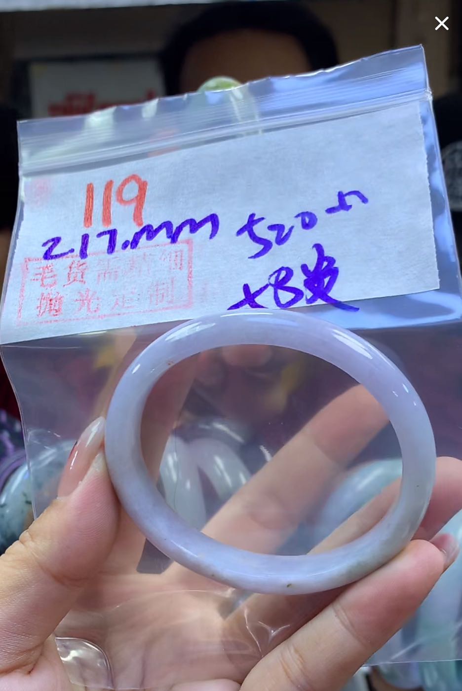 定制翡翠未镶嵌毛货119手镯58贵+520元+拍一发一