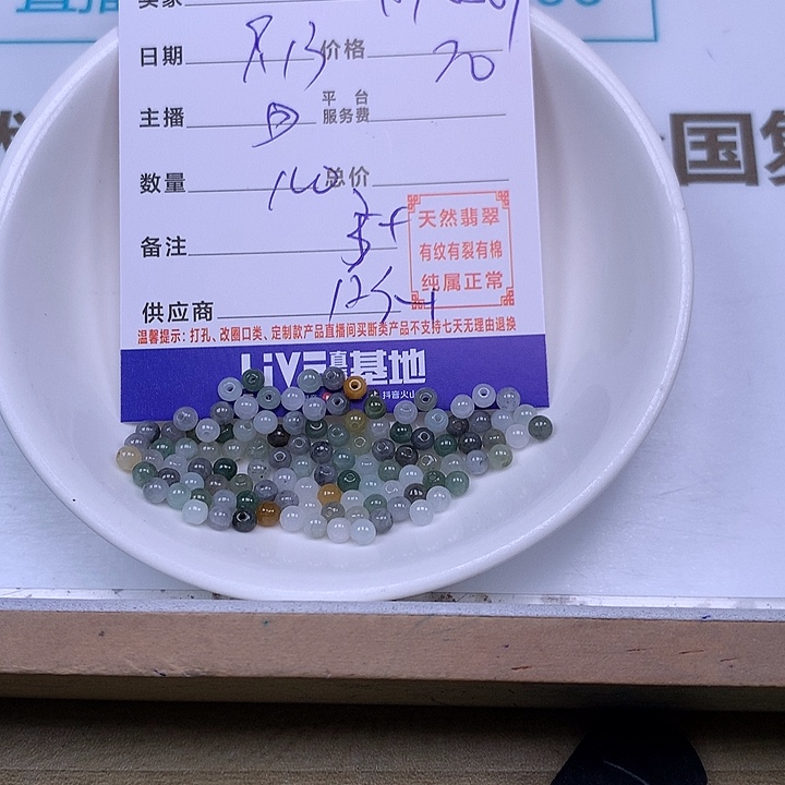 用***7未镶嵌手链翡翠翡翠