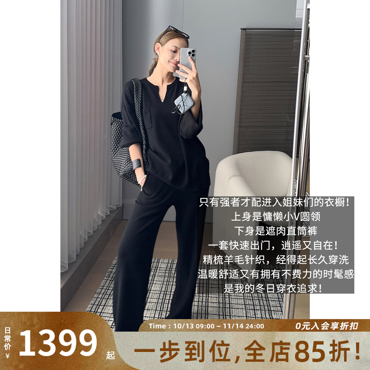 美洋MEIYANG 逍遥羊毛套装 绵羊毛|松弛慵懒圆V领针织衫长裤-周一