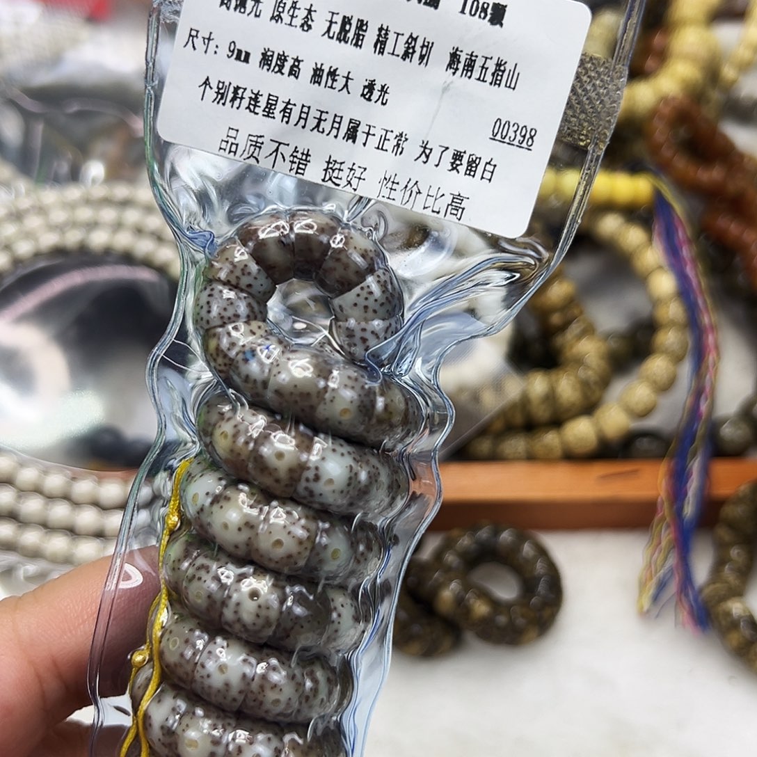 吊坠星月菩提47王者星月菩提大肠9-108