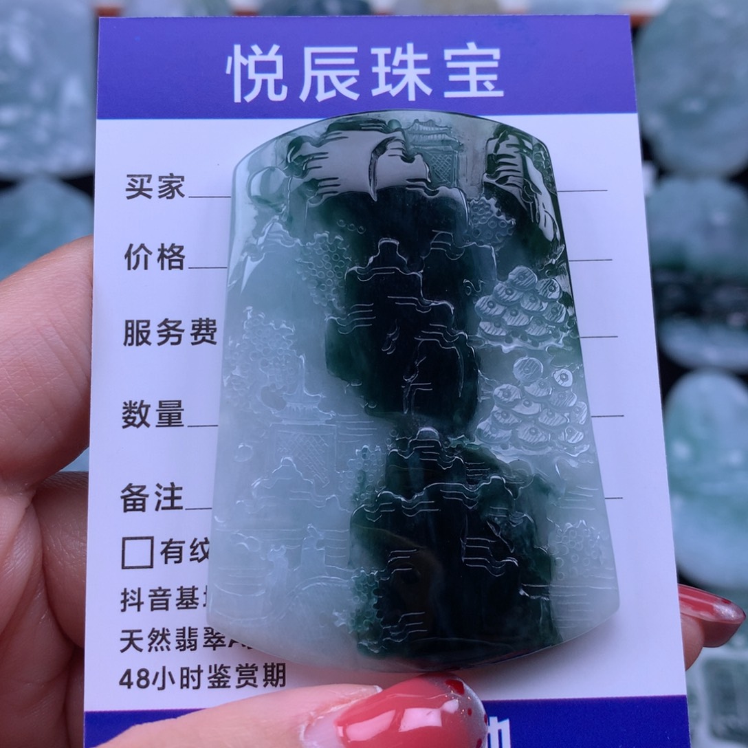翡翠颈饰未镶嵌翡翠山水牌