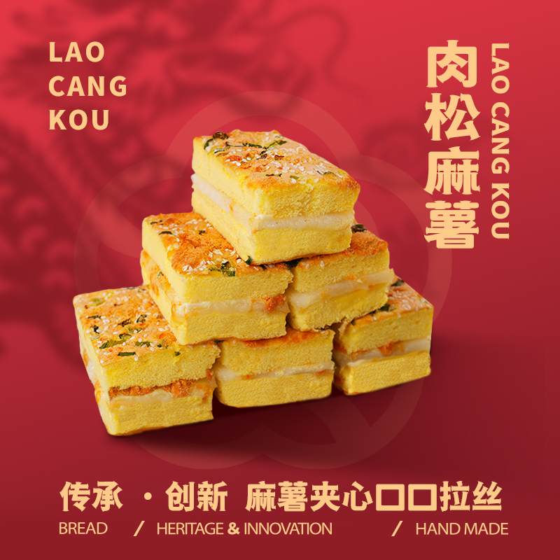 【老沧口次日达】肉松麻薯蛋糕450g/盒 下午茶 零食 早餐 手工 美食解馋零食