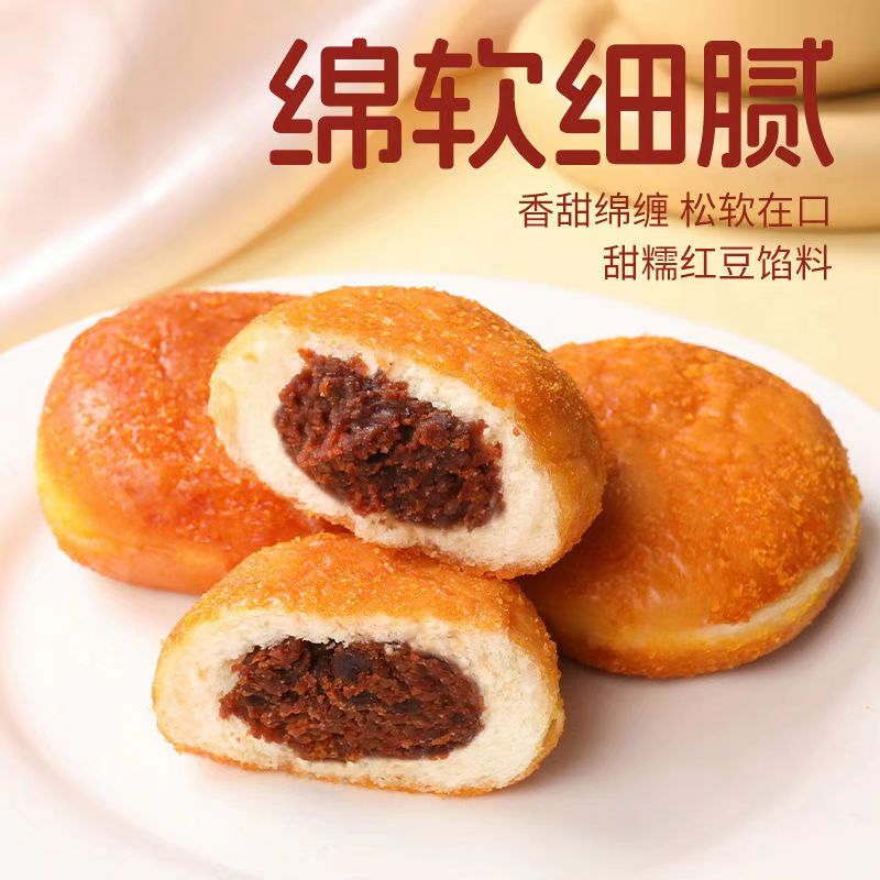 果丰-油炸豆沙汉堡松软可口东北老式糕点
