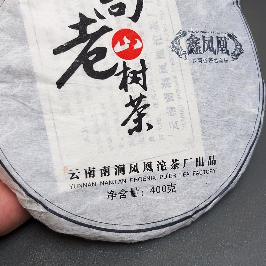 泥舍柴烧精品茶器