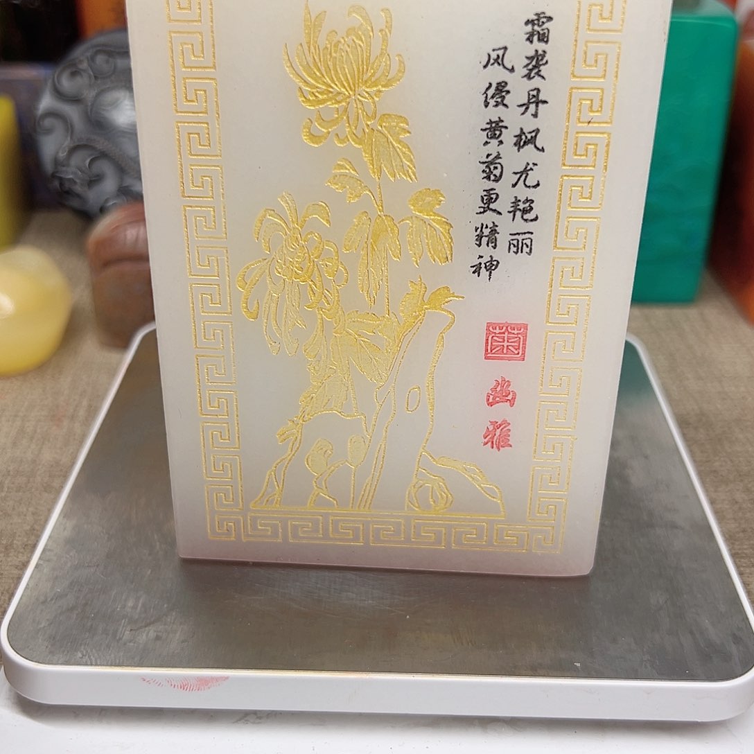 寿山石印石精品印章