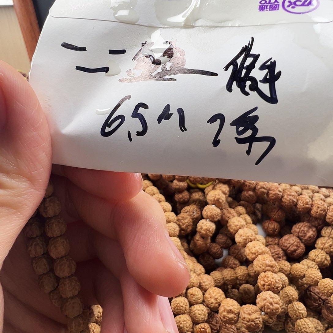 墨****金刚菩提吊坠6.5m佛手两条装