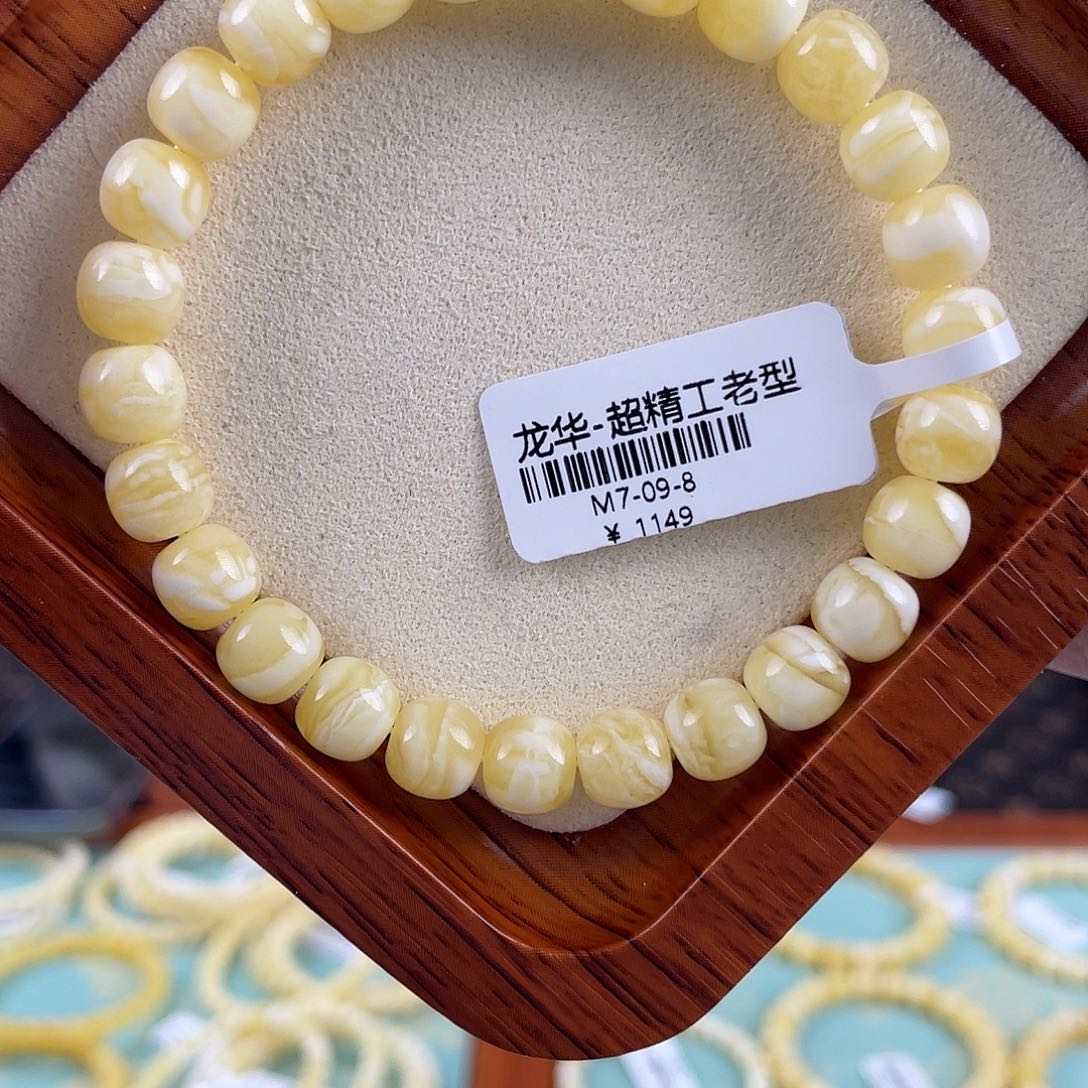 琥珀未镶嵌裸石m7