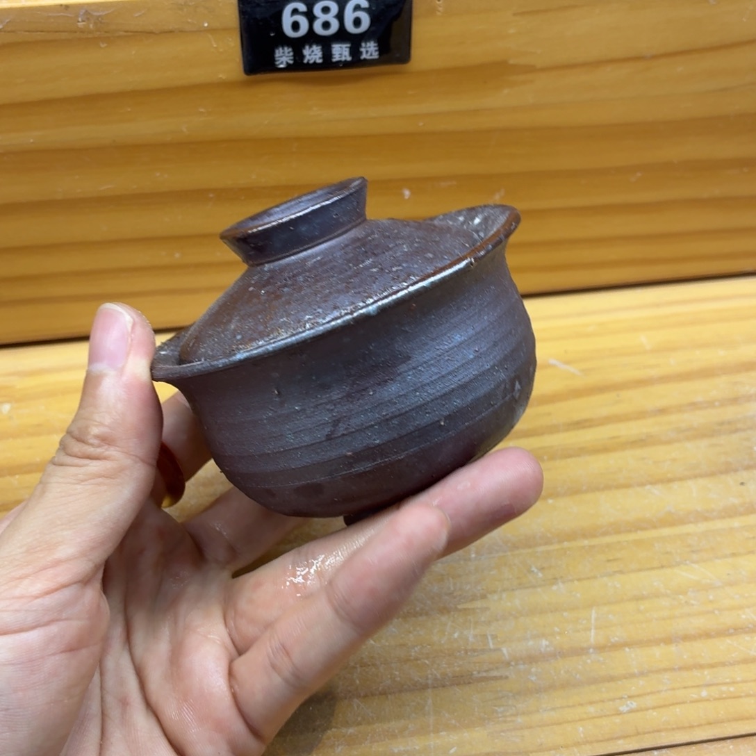 陶园柴烧精品好货677