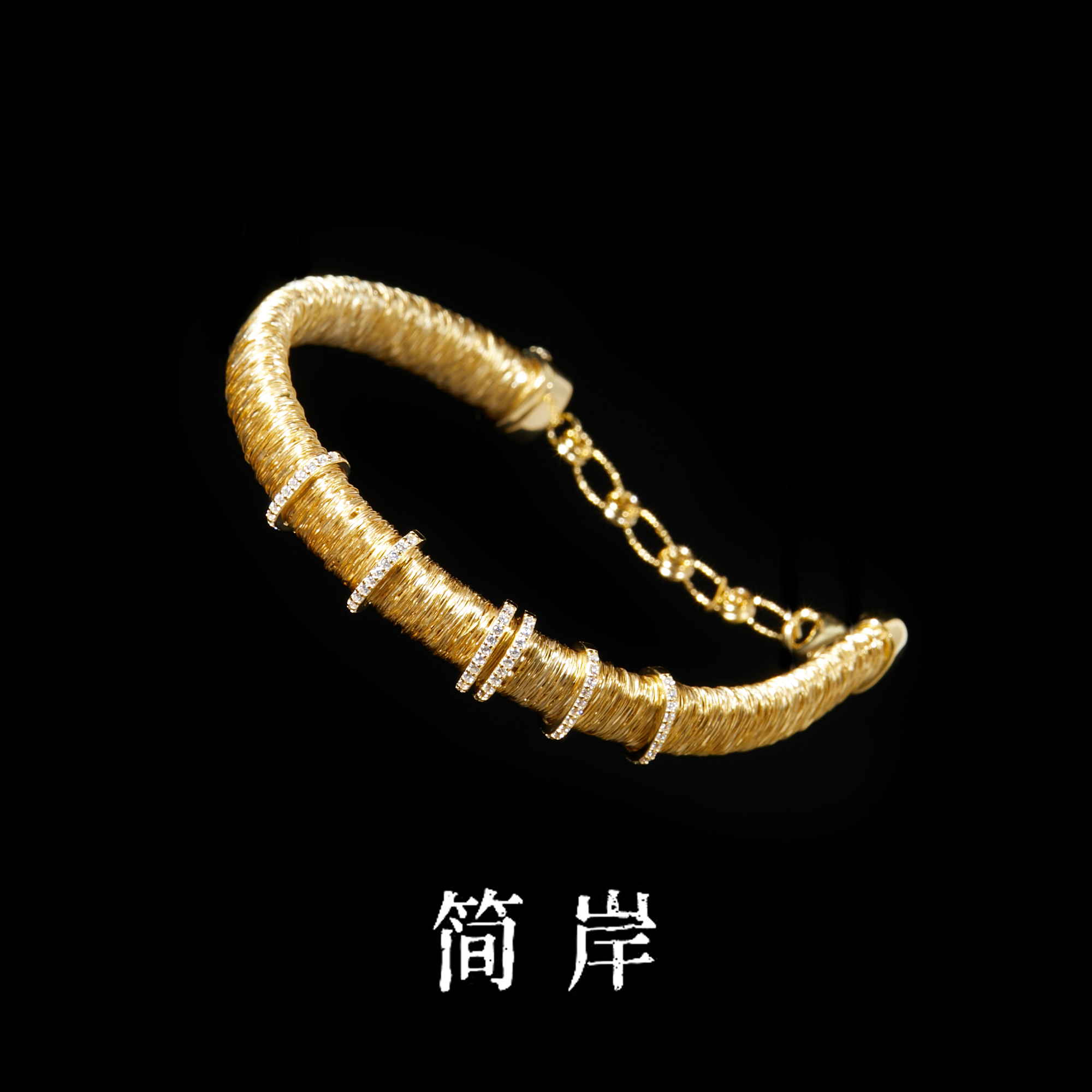 925银手链 S925银 意大利星河绕丝手链
