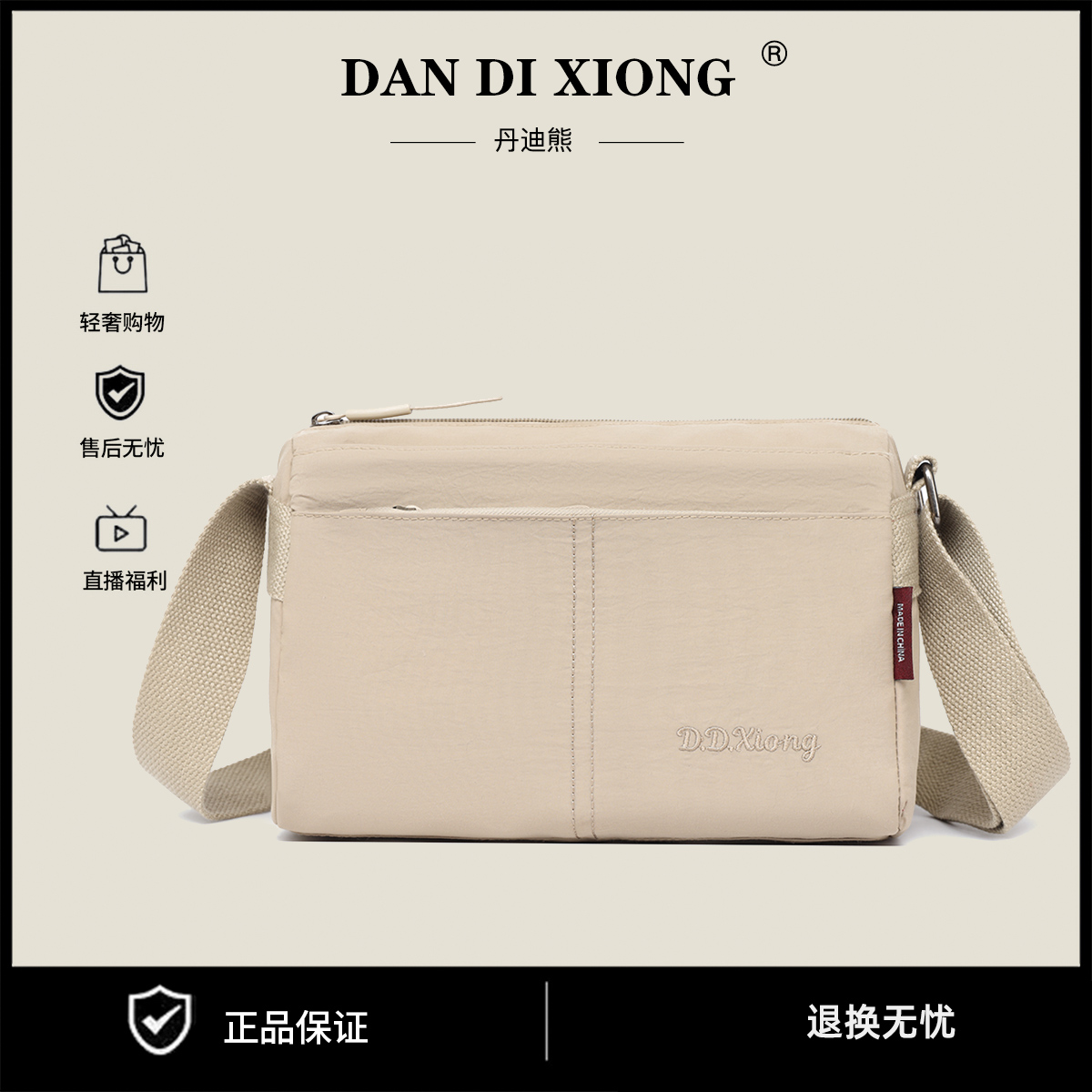 男女同款户外单肩款竖款单肩斜挎包轻奢中包多层款耐刮时尚水洗