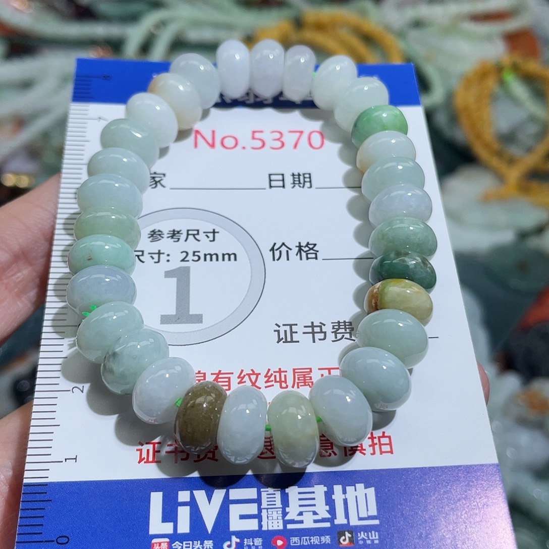 翡翠未镶嵌挂件5370