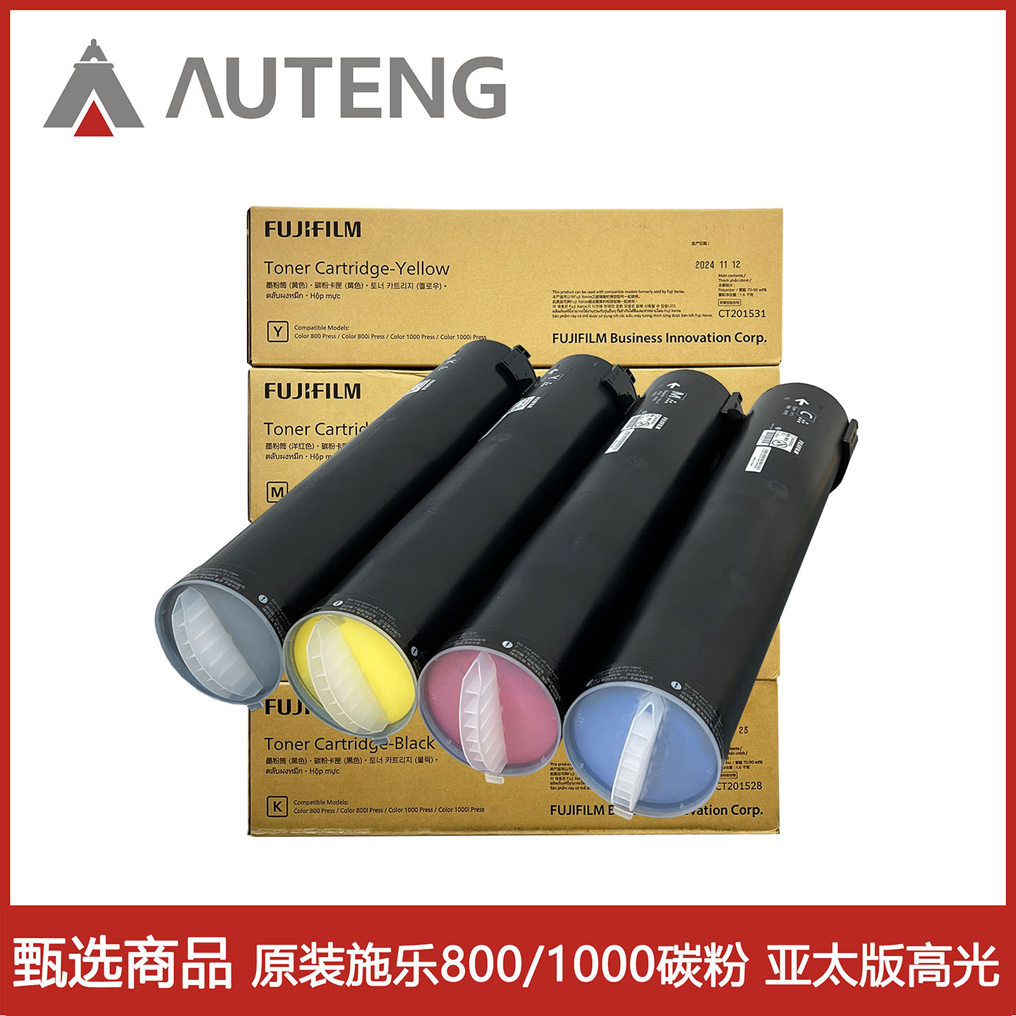 亚太版施乐COLOR 800 1000 800i 1000i原装碳粉高光泽墨粉