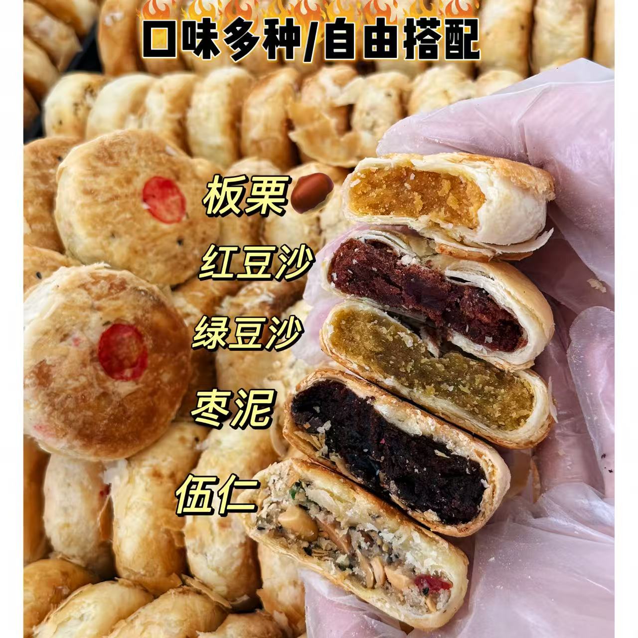 马胜龙清真月饼800克8个装（快递运输途中易碎介意勿拍）