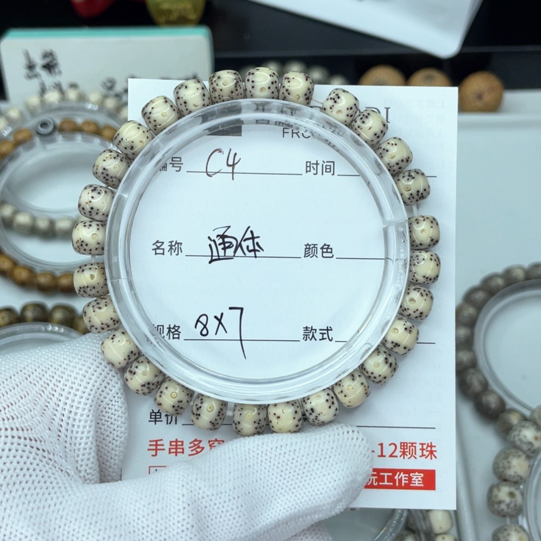 星月菩提手串c通体
