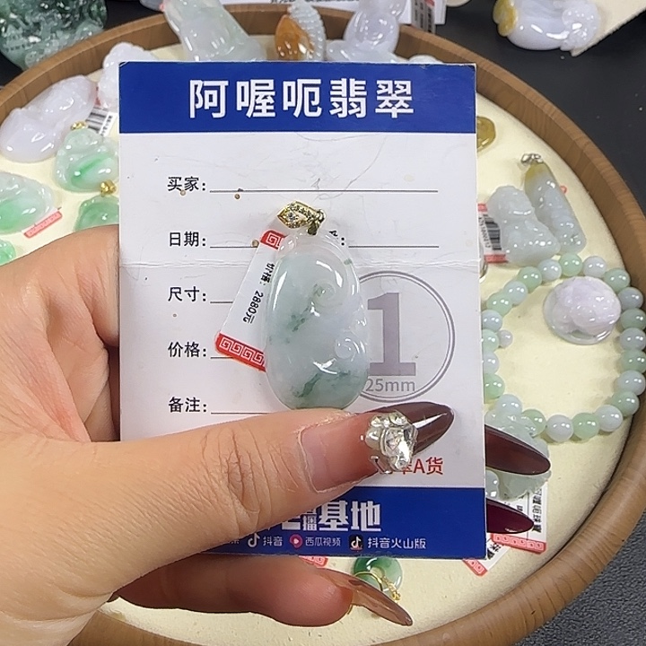 翡翠未镶嵌颈饰88888
