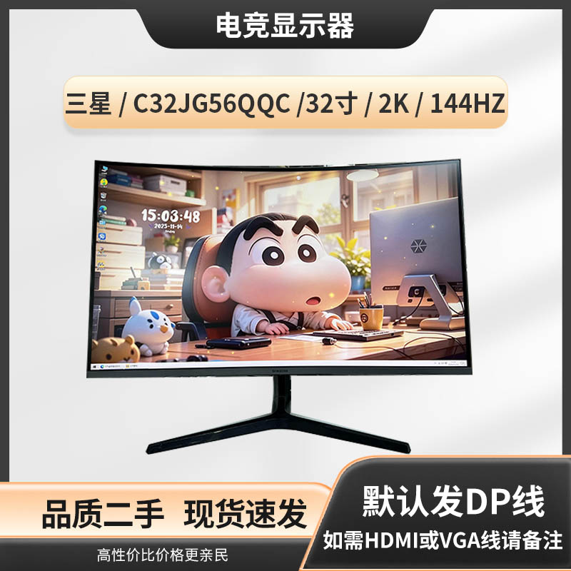 8新 Samsung/三星 三星32寸2K144HZ曲面高刷电竞显示器