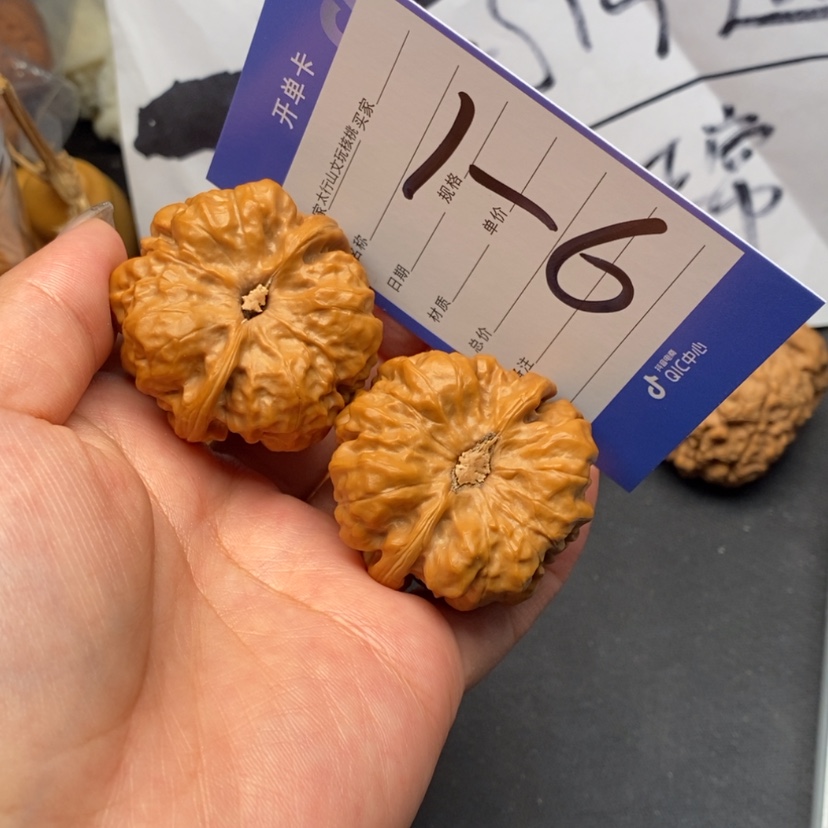 【闪购商品】文玩核桃把件文玩核桃