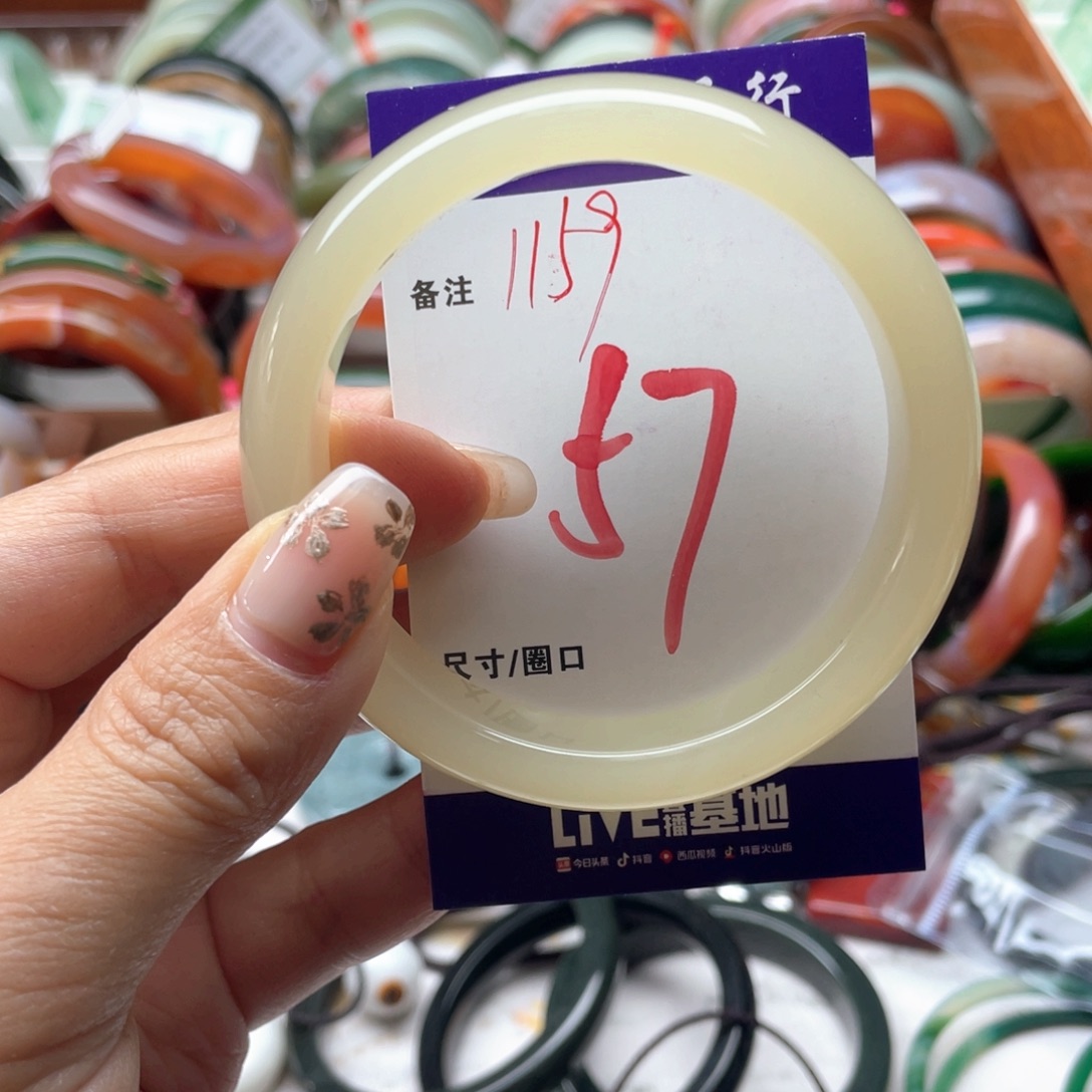 玛瑙/玉髓未镶嵌手镯