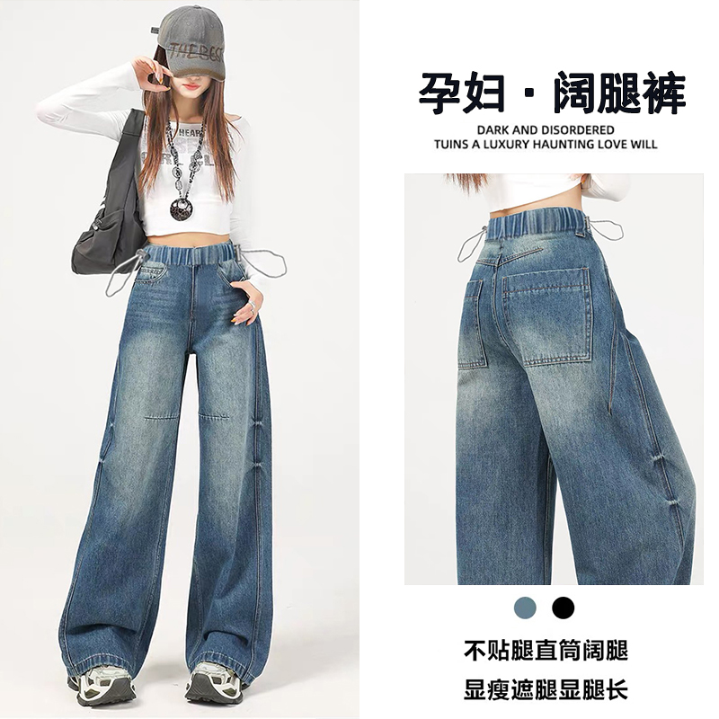 孕妇裤子宽松复古水洗设计感外穿牛仔裤休闲秋冬季直筒裤阔腿长裤
