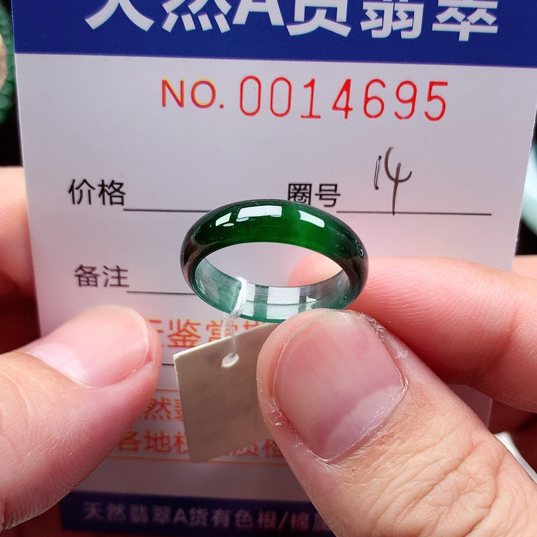 【闪购商品】翡翠未镶嵌戒指天然