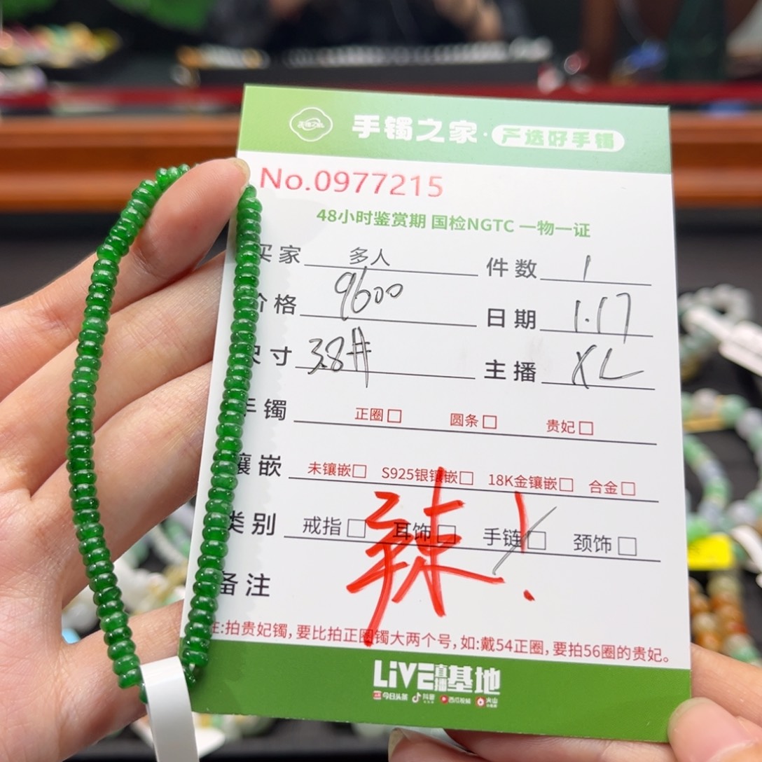 【闪购商品】翡翠手串未镶嵌多人